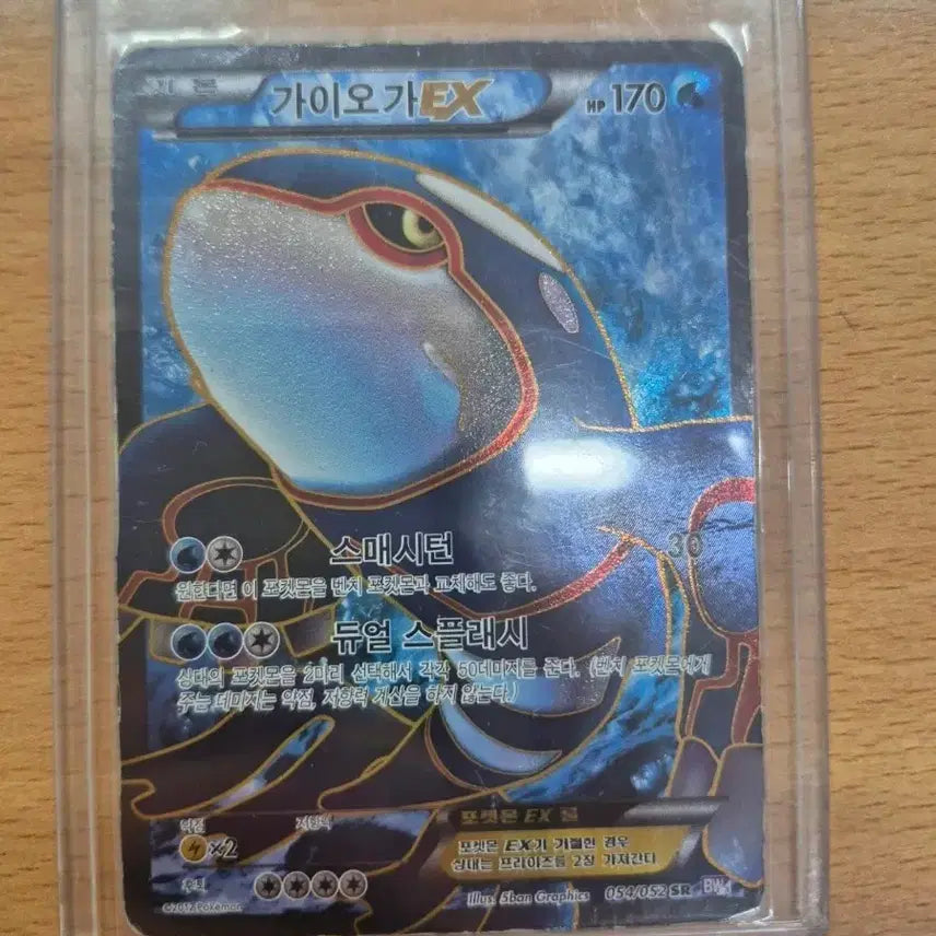 [BUNJANG] Pokemon BW Groudon EX Trading Card / (일본판 rr서비스)(마지막 가격내림)bw 가이오가 EX 포켓몬 카드