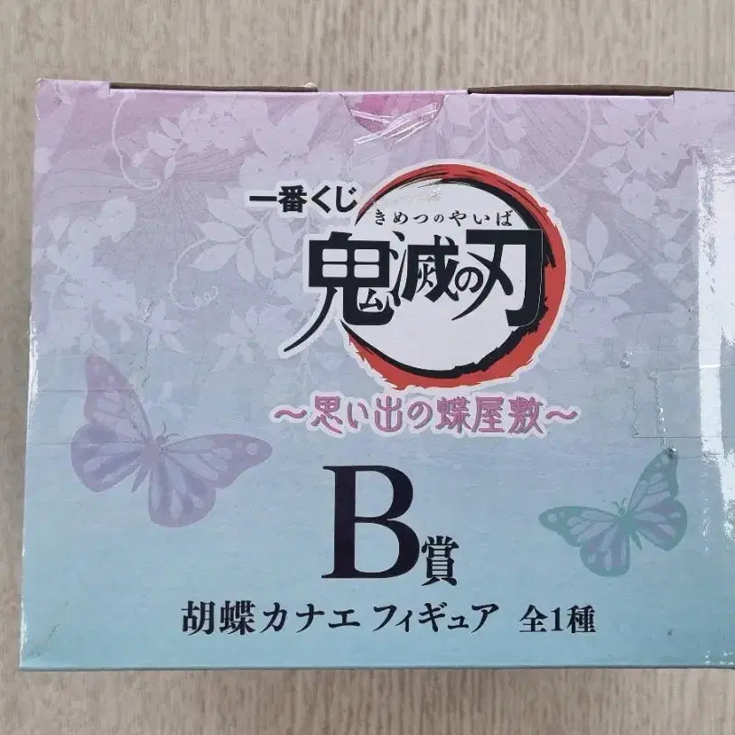 [BUNJANG] Demon Slayer Kanae Kocho Ichiban Kuji B Prize Figure / 귀멸의 칼날 카나에 제일복권 b상 피규어