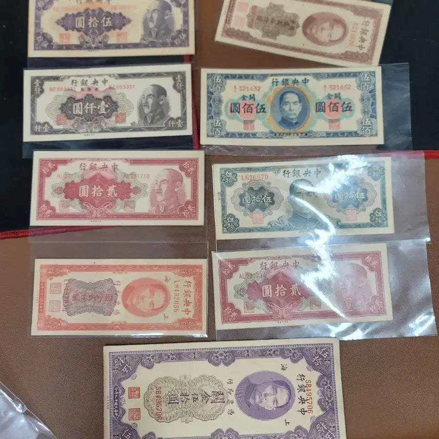 [BUNJANG] Chinese Banknotes Collection (9 Notes) / N208 중국지폐 9장.해외지폐.해외동전.근대지폐.고전지폐