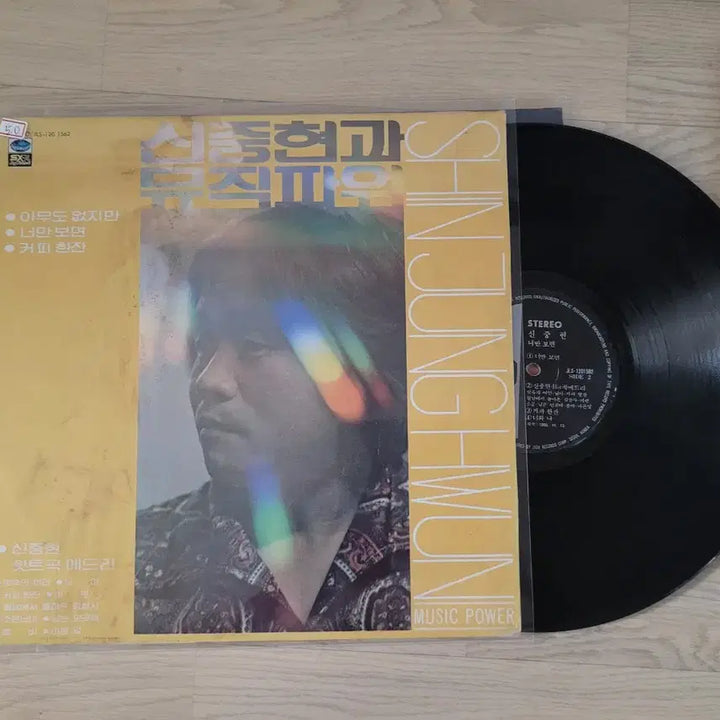 [BUNJANG] Shin Hae-chul Myself LP and 6 Other Records / 신해철 Myself LP 외 6장 음반