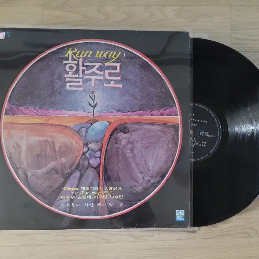 [BUNJANG] Choi Hee-joon Hit Album &amp; 3 Other Records / 최희준 히트 앨범 외 3장 음반