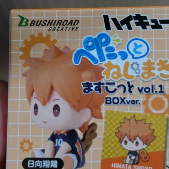 [BUNJANG] Haikyu!! Wakatoshi Ushijima Figure (Sealed) / 하이큐 피규어