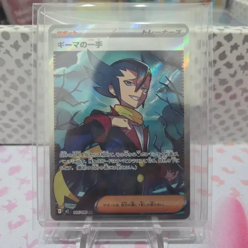 [BUNJANG] Pokemon Card Japanese Inferno X Blare&