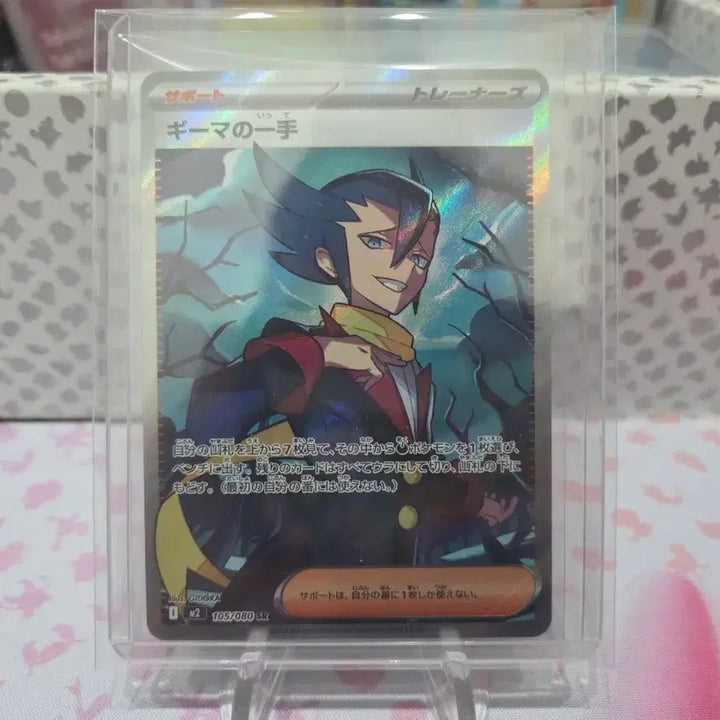 [BUNJANG] Pokemon Card Japanese Inferno X Blare&