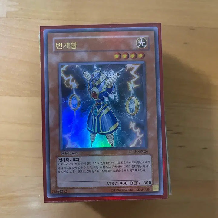 [BUNJANG] Yu-Gi-Oh! Lightning Warrior 1st Edition Ultra Rare &amp; 1st Premium Pack Card Bundle (50 Cards) / 유희왕 번개왕 1st 울레 외 1st 프리미엄팩 카드 뭉치 50장