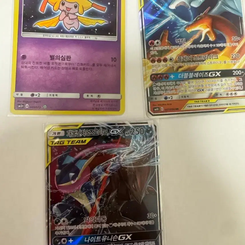 [BUNJANG] Pokemon Card Reshiram &amp; Charizard GX, Greninja Zoroark GX, Shining Jirachi / 포켓몬 카드 레시라무&amp;리자몽 GX 개굴닌자 조로아크 GX 빛나는 지라치