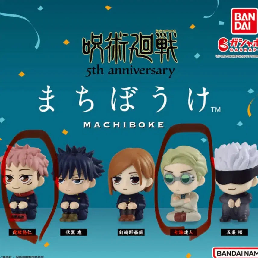 [BUNJANG] Jujutsu Kaisen Machi Boke Yuji &amp; Nanami Bundle Set (Sealed) / (미개봉) 주술회전 마치보케 유지 나나미 일괄