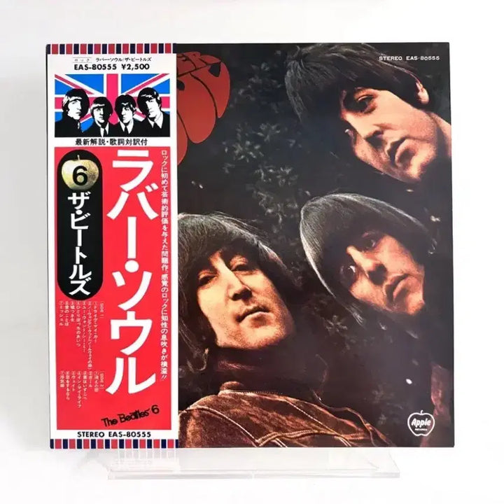[BUNJANG] The Beatles Rubber Soul Vinyl Record / 비틀즈 Rubber Soul LP 레코드 The Beatles