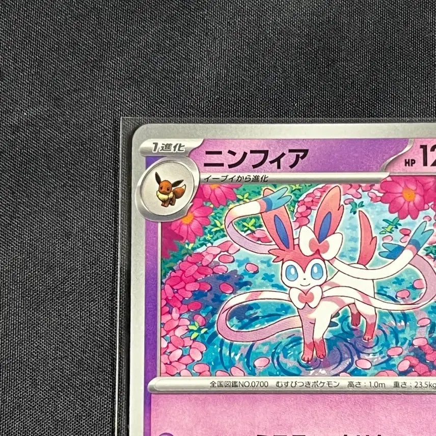 [BUNJANG] Pokemon TCG Sylveon (Japanese) SV8a 068/187 / 포켓몬카드 님피아 일판 sv8a 068/187
