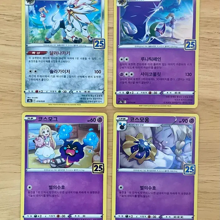 [BUNJANG] Pokemon Card 25th Anniversary Lillie Set Lunala Solgaleo / 포켓몬카드 25주년 릴리에 세트 루나아라 솔가레오