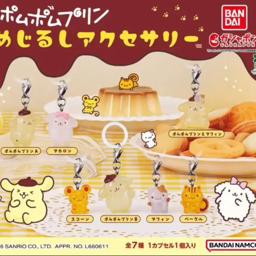 [BUNJANG] Pompompurin Macaron &amp; Muffin Gachapon Bundle Set (Sealed) / 일괄 미개봉)폼폼푸린 메지루시 가챠 마카롱 머핀폼폼푸린 판매합니다.