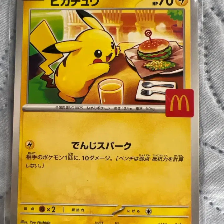 [BUNJANG] McDonald&