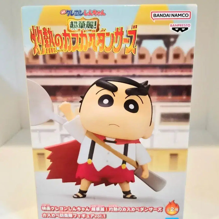 [BUNJANG] Bandai Crayon Shin-chan Kasukabe Defense Squad Figure Vol. 1 / 반다이 크레용신짱 카스카베 방위대 피규어 vol.1 미개봉