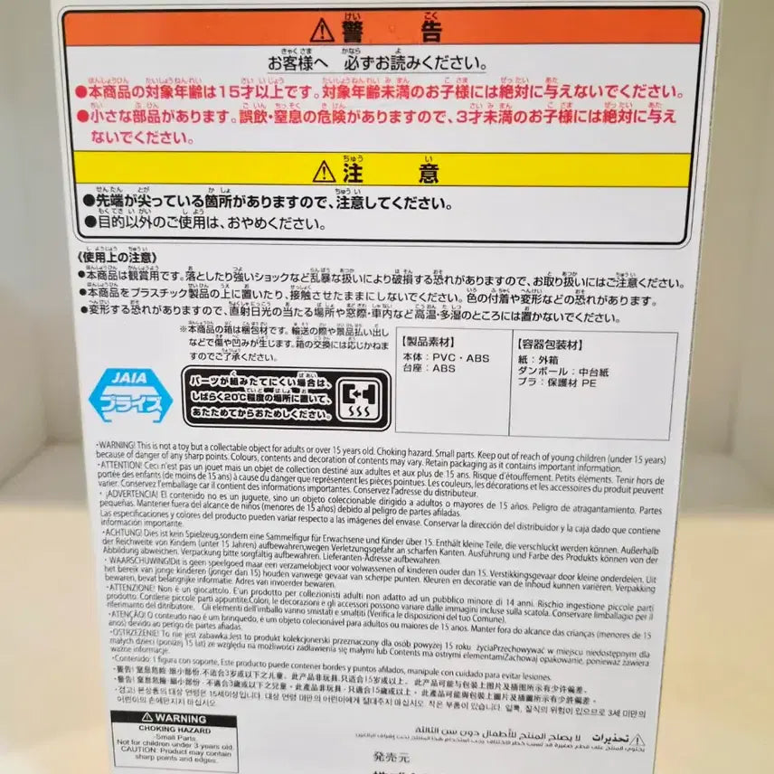 [BUNJANG] Bandai Crayon Shin-chan Kasukabe Defense Squad Figure Vol. 1 / 반다이 크레용신짱 카스카베 방위대 피규어 vol.1 미개봉
