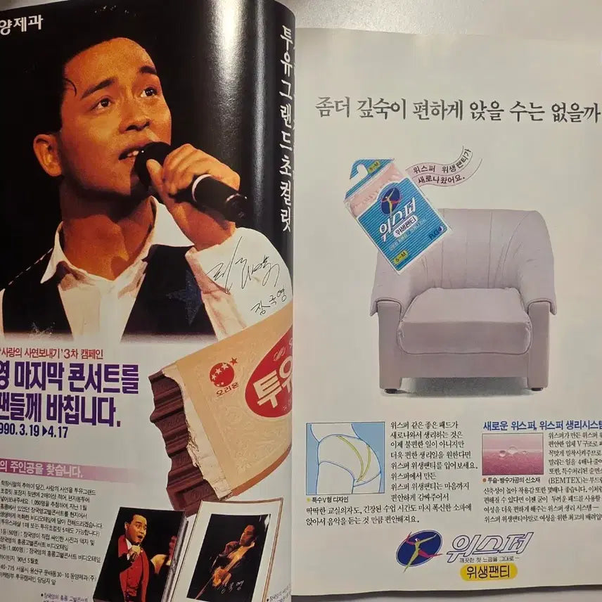 [BUNJANG] Roadshow Magazine March 1990 Issue: Brooke Shields, Tom Cruise, Leslie Cheung, Chow Yun-fat / 로드쇼 잡지 브룩쉴즈 톰크루즈 장국영 주윤발 윙크 소년대 존론 스크린