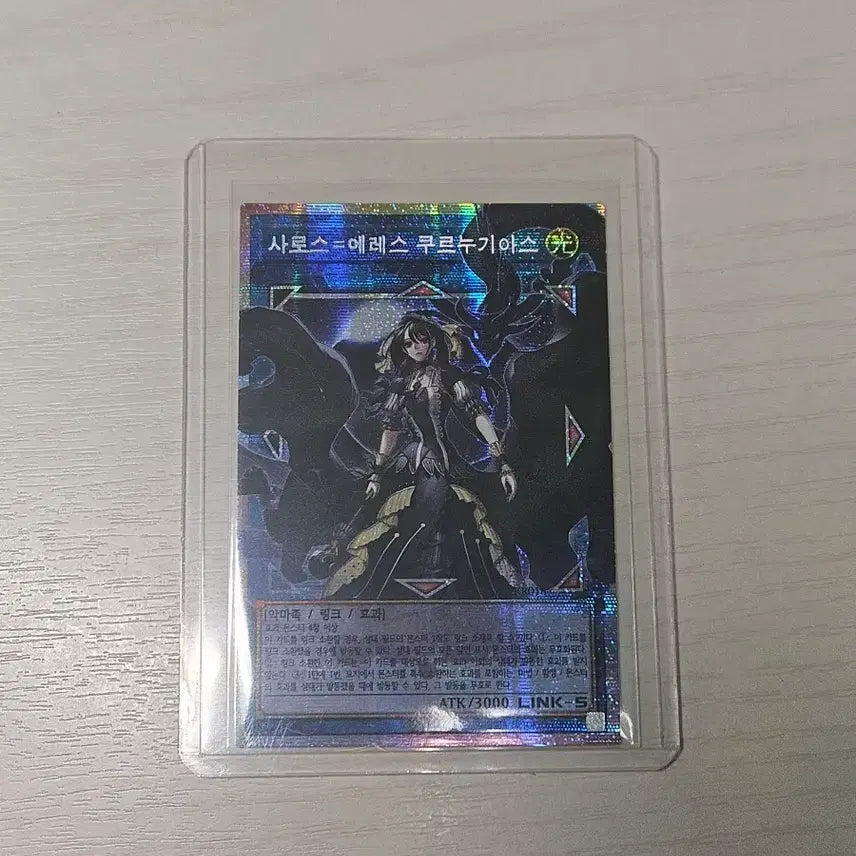 [BUNJANG] Yu-Gi-Oh! Saros = Eres = Kurnugiath Overload Prismatic Secret Rare / 유희왕 사로스=에레스 쿠르누기아스 오버프레임 프리즈마틱 시크릿 레어