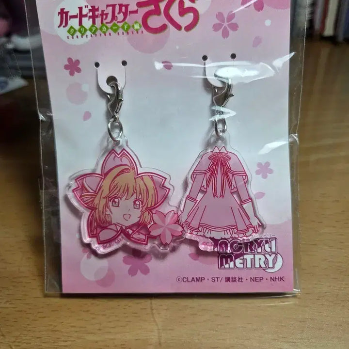 [BUNJANG] Cardcaptor Sakura Keyring Set / 카드캡터체리 키링 세트