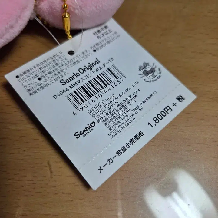 [BUNJANG] Cardcaptor Sakura Keyring Set / 카드캡터체리 키링 세트