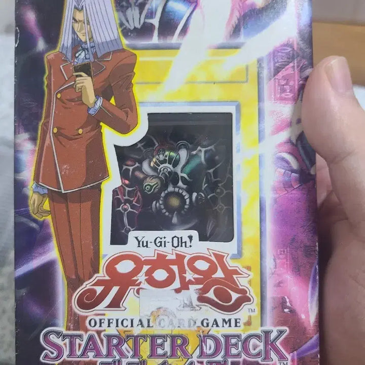[BUNJANG] Yu-Gi-Oh! Starter Deck Pegasus Chapter Sealed / 유희왕 스타터 덱 페가수스편 미개봉