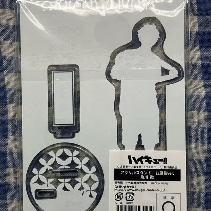 [BUNJANG] Haikyuu!! Oikawa Tooru Rakuspa GOKURAKUTAN Acrylic Stand / 하이큐 오이카와 라쿠스파 극락탕 아크릴
