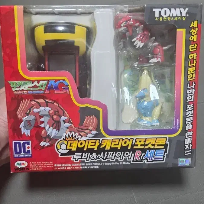 [BUNJANG] Pokemon Ruby &amp; Sapphire Data Carrier Set / 데이터캐리어 묶음상품