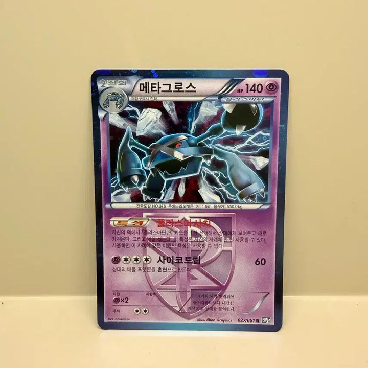 [BUNJANG] Pokemon Trading Cards / 포켓몬카드 판매합니다