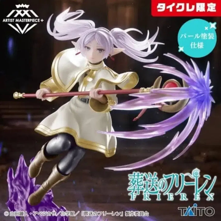 [BUNJANG] Taito Frieren: Beyond Journey&