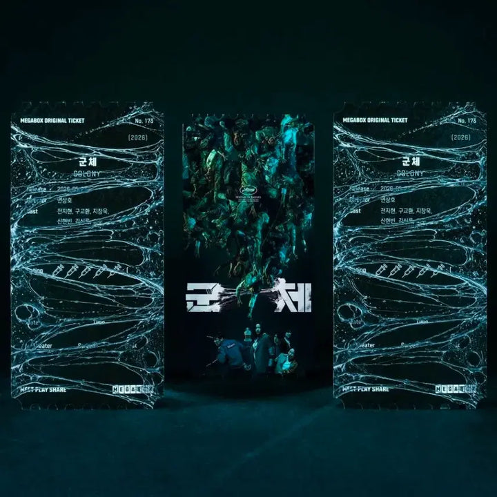 [BUNJANG] Megabox Original Ticket Bundle Set (The Roundup) / [판매] 군체 메가박스 오리지널 티켓 오티