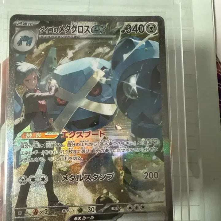 [BUNJANG] Seongho Metagross SAR Japanese Edition Card / 성호의 메타그로스 sar 일판