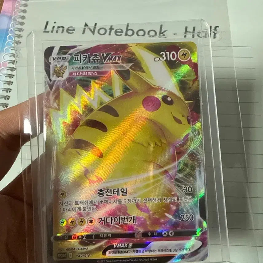 [BUNJANG] Pokemon Pikachu VMAX Promo Card / 포켓몬카드 피카츄 VMAX 프로모 카드