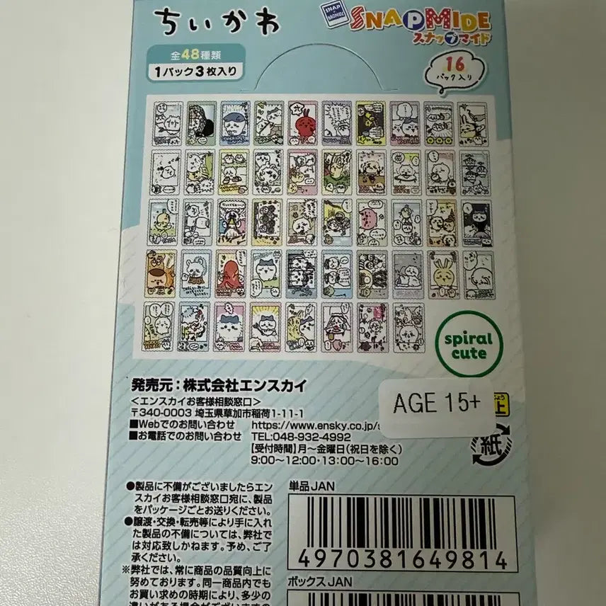 [BUNJANG] Chiikawa Snap Maid Vol. 1 Full Box (Sealed) / (미개봉)치이카와 스냅마이드 1탄 한박스
