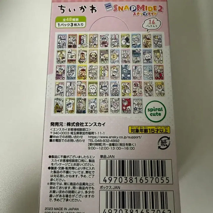 [BUNJANG] Chiikawa Snap Maid 2nd Edition Full Box (Sealed) / (미개봉)치이카와 스냅마이드 2탄 한박스