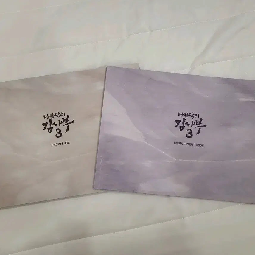 [BUNJANG] Romance Doctor Kim Sabu 3 Photobook Set / 낭만닥터 김사부3 화집, 커플 화집