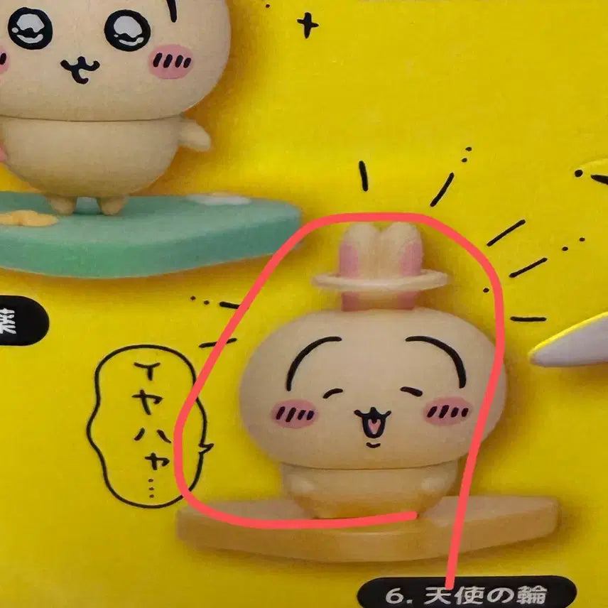[BUNJANG] Rabbit Plush Toy / 우사기 투성이 천사