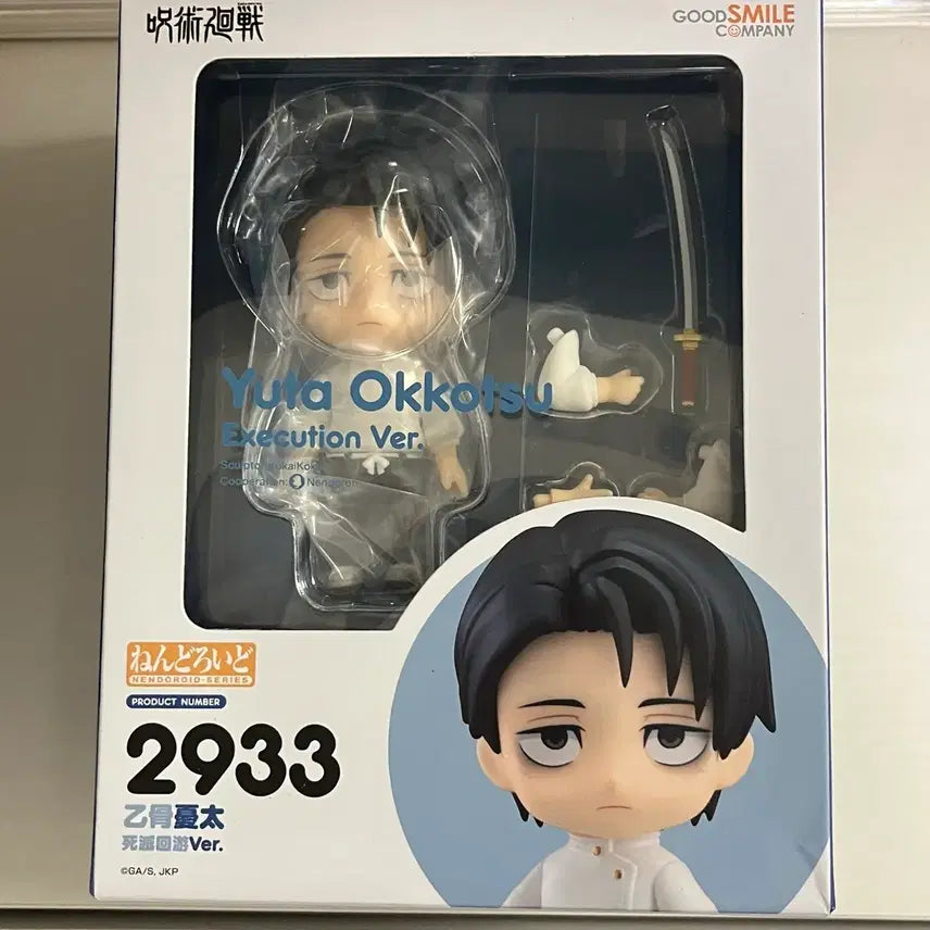 [BUNJANG] Jujutsu Kaisen Yuta Okkotsu Nendoroid / 주술회전 사멸회유 유타 넨도로이드 판매