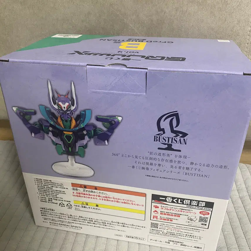 [BUNJANG] Ichiban Kuji Mobile Suit Gundam Zeonografia Vol.4 B Prize Manfred Figure (Sealed) / [미개봉] 제일복권 기동전사 건담 지쿠악스 Vol.4 B상 지프레드