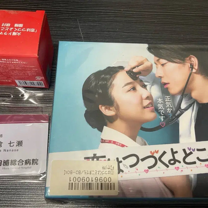 [BUNJANG] Japanese Drama "Love Will Continue Forever" Blu-ray Box / 일본 드라마 블루레이 (사랑은 계속될거야 언제까지나)