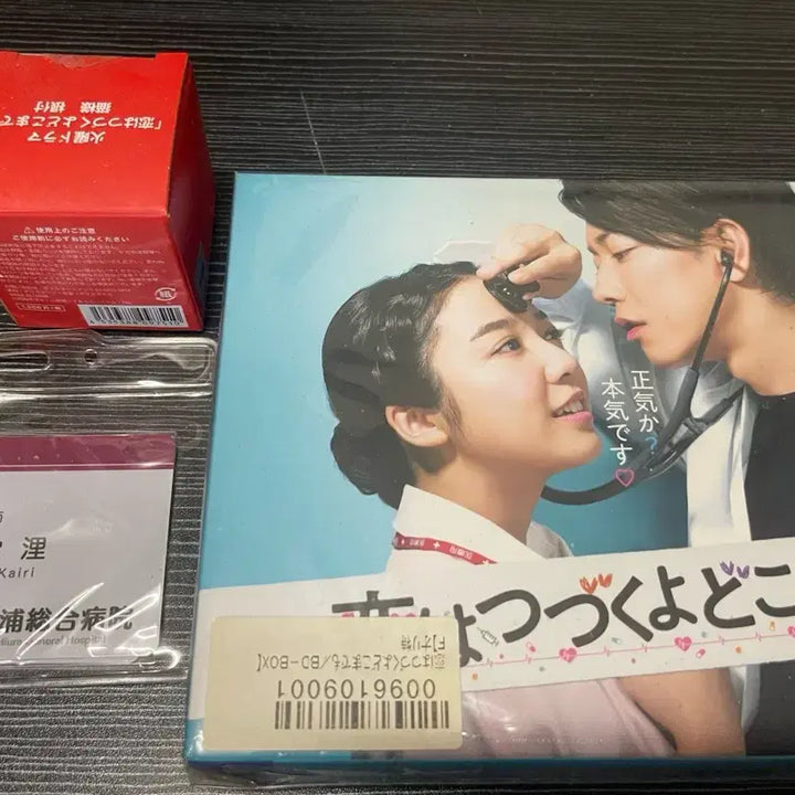 [BUNJANG] Japanese Drama "Love Will Continue Forever" Blu-ray Box / 일본 드라마 블루레이 (사랑은 계속될거야 언제까지나)