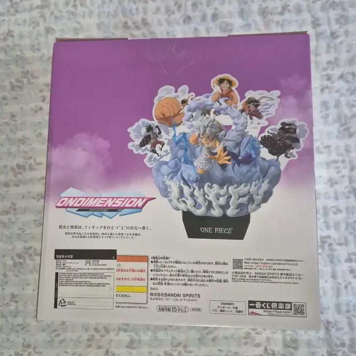 [BUNJANG] One Piece Ichiban Shoji D Prize Figure - Adventure Memories Monkey D. Luffy Gear 5 / 원피스 제일복권 D상 피규어 모험의 기억