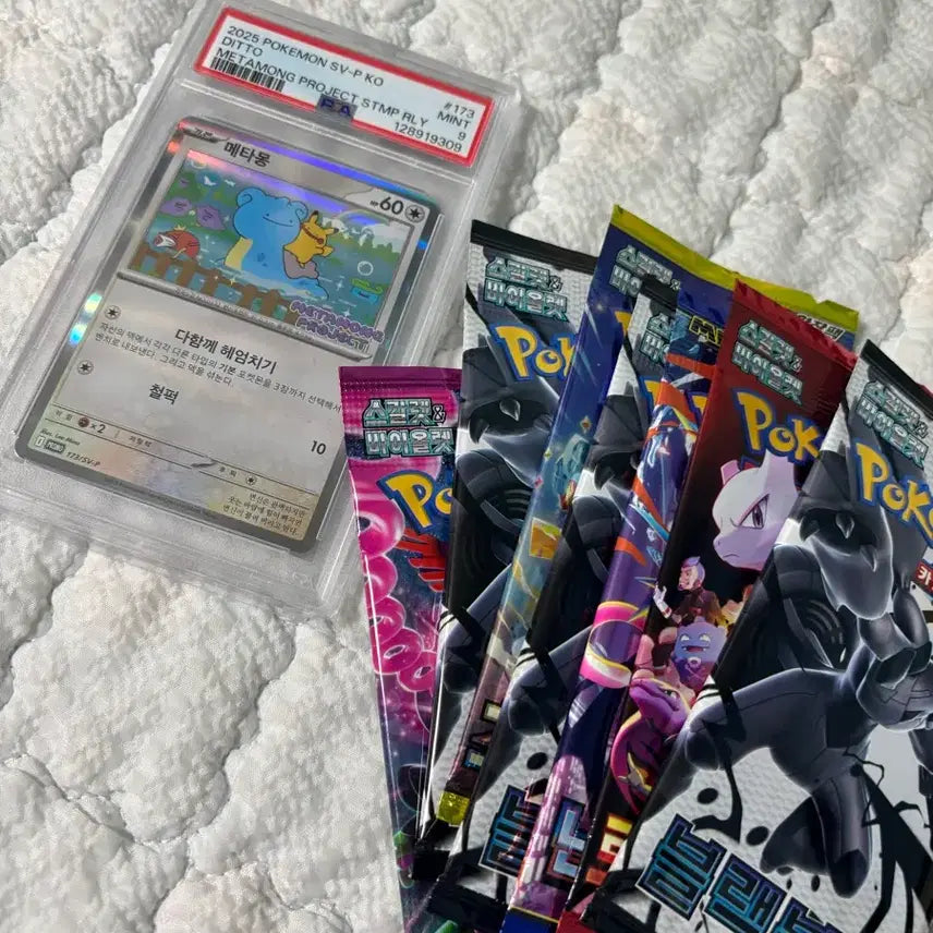 [BUNJANG] Ditto Promo Card PSA 9 / 메타몽 프로모 PSA9