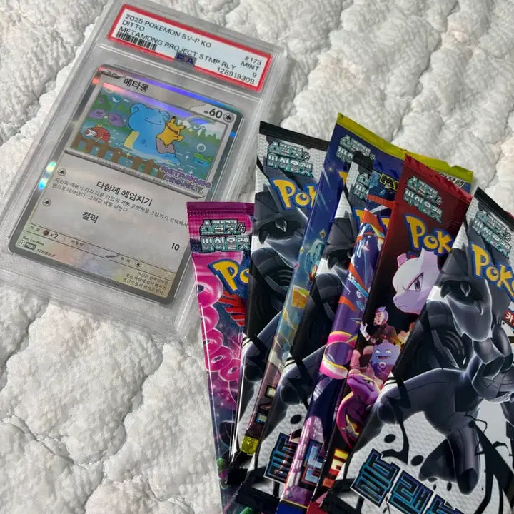 [BUNJANG] Ditto Promo Card PSA 9 / 메타몽 프로모 PSA9