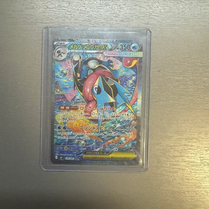 [BUNJANG] Pokemon Card Japanese Mega Greninja SAR / 포켓몬카드 일판 메가개굴닌자 sar