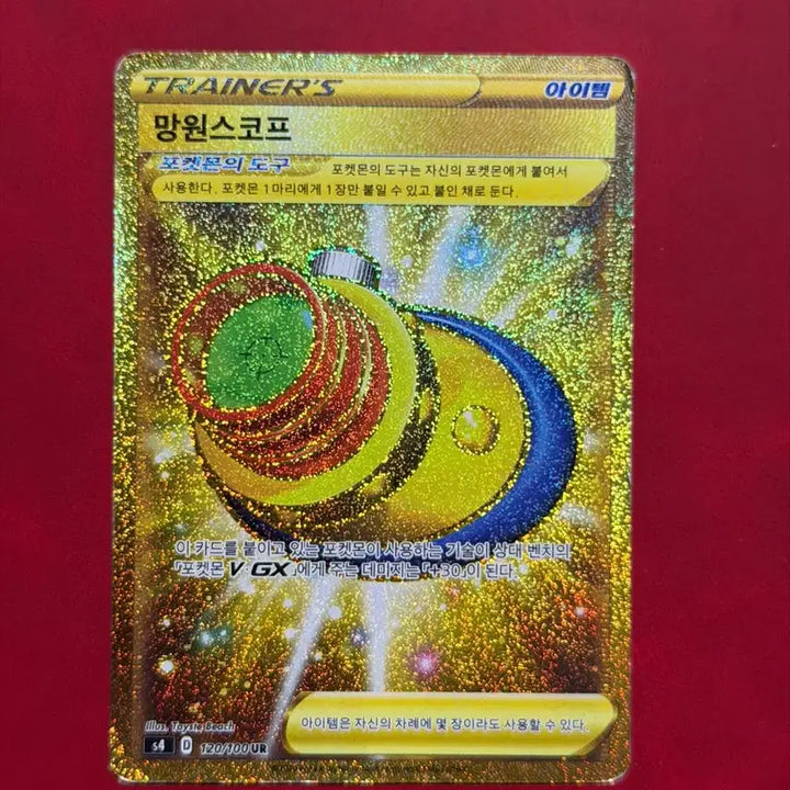 [BUNJANG] Pokemon Trainer Item Card Urackabracat / Telescope UR Gold / 포켓몬 트레이너 아이템 카드 우락부락멧 / 망원스코프 ur 금칠