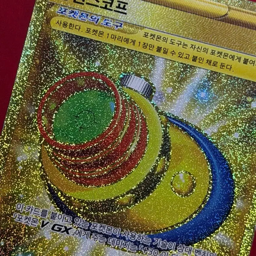 [BUNJANG] Pokemon Trainer Item Card Urackabracat / Telescope UR Gold / 포켓몬 트레이너 아이템 카드 우락부락멧 / 망원스코프 ur 금칠