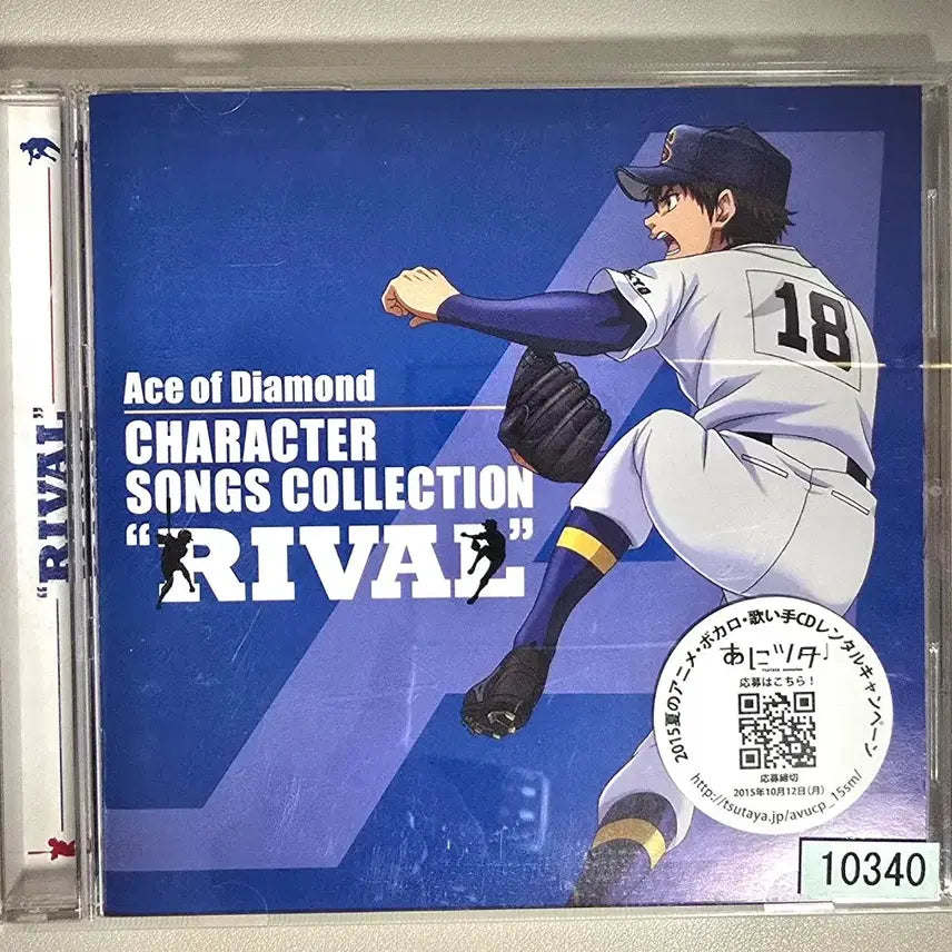 [BUNJANG] Daiya no Ace Character Song Collection CD / 다이에이 캐릭터송 콜렉션 CD