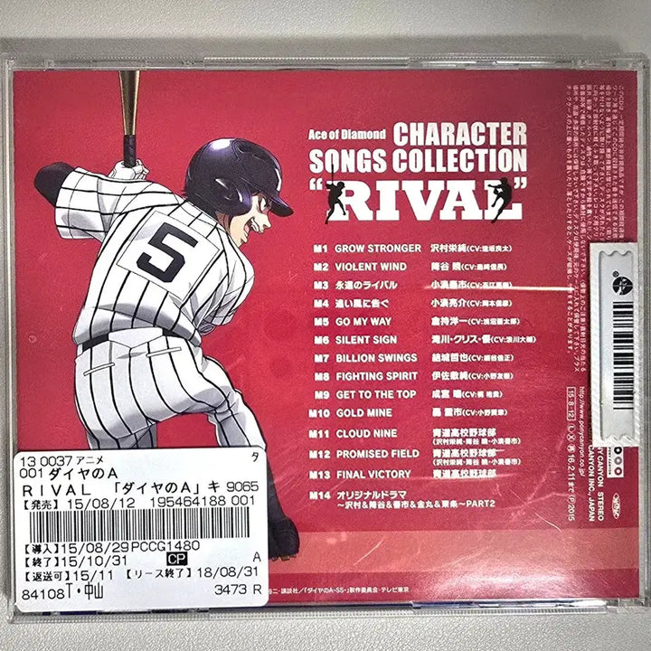 [BUNJANG] Daiya no Ace Character Song Collection CD / 다이에이 캐릭터송 콜렉션 CD