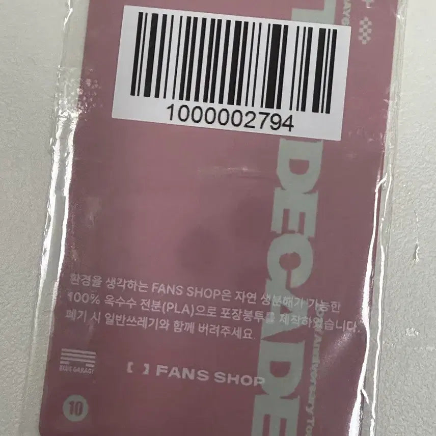 [BUNJANG] DAY6 DEKADE Combat Doon Photocard Sealed / 데이식스 데케이드 전투 4만원 온라인 포카 도운 미개봉