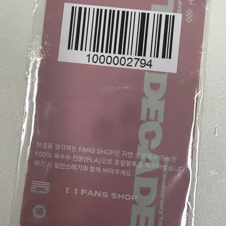 [BUNJANG] DAY6 DEKADE Combat Doon Photocard Sealed / 데이식스 데케이드 전투 4만원 온라인 포카 도운 미개봉