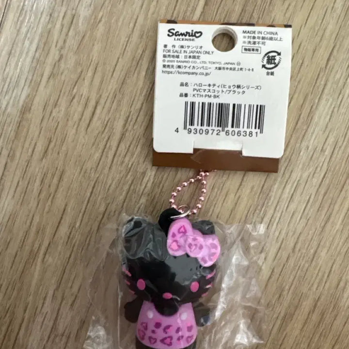 [BUNJANG] Sanrio Black Hello Kitty Keyring / 헬로키티 키링
