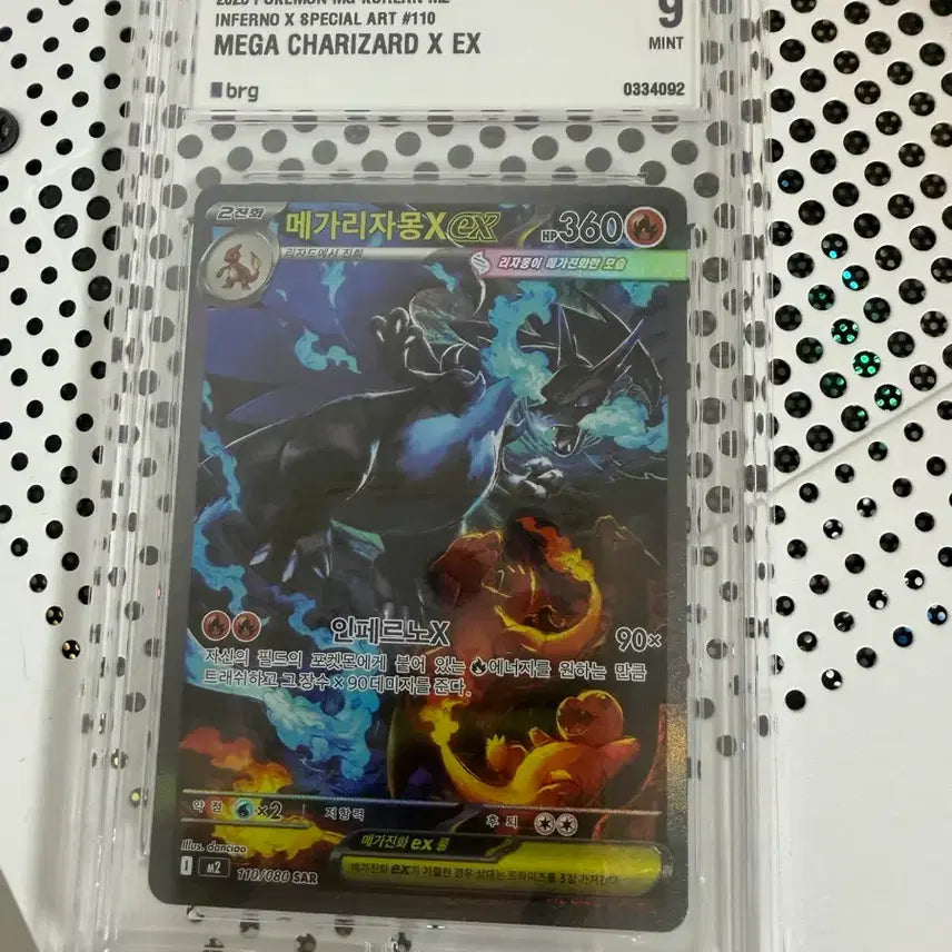 [BUNJANG] Pokemon Card Mega Charizard X EX SAR BRG 9 / 포켓몬 카드 메가리자몽X EX SAR BRG 9
